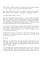 2026 한국남부발전 일반_기계(신입) 면접질문기출, 면접족보-12