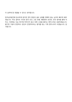 2026 한국남부발전 일반_기계(신입) 면접질문기출, 면접족보-13