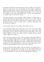 [한국남부발전 면접자료] 일반_전기(2026신입) 면접질문기출, 1분 자기소개, 2025면접족보-3