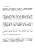 [한국남부발전 면접자료] 일반_전기(2026신입) 면접질문기출, 1분 자기소개, 2025면접족보-5