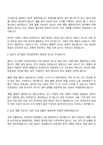 [한국남부발전 면접자료] 일반_전기(2026신입) 면접질문기출, 1분 자기소개, 2025면접족보-6