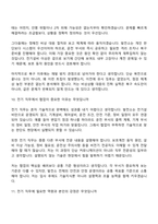[한국남부발전 면접자료] 일반_전기(2026신입) 면접질문기출, 1분 자기소개, 2025면접족보-7