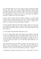 [한국남부발전 면접자료] 일반_전기(2026신입) 면접질문기출, 1분 자기소개, 2025면접족보-8