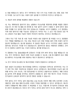 [한국남부발전 면접자료] 일반_전기(2026신입) 면접질문기출, 1분 자기소개, 2025면접족보-9