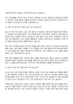 [한국남부발전 면접자료] 일반_전기(2026신입) 면접질문기출, 1분 자기소개, 2025면접족보-10