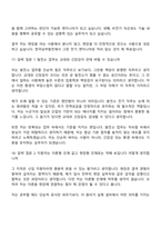 [한국남부발전 면접자료] 일반_전기(2026신입) 면접질문기출, 1분 자기소개, 2025면접족보-11
