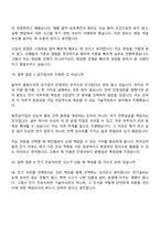[한국남부발전 면접자료] 일반_전기(2026신입) 면접질문기출, 1분 자기소개, 2025면접족보-12
