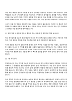 [한국남부발전 면접자료] 일반_전기(2026신입) 면접질문기출, 1분 자기소개, 2025면접족보-13