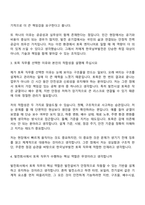 (한국남부발전 면접기출) 일반_토목(2026신입) 면접족보, 면접질문 및 답변-3