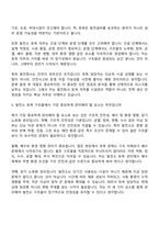 (한국남부발전 면접기출) 일반_토목(2026신입) 면접족보, 면접질문 및 답변-4