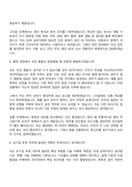 (한국남부발전 면접기출) 일반_토목(2026신입) 면접족보, 면접질문 및 답변-6