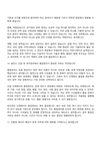 (한국남부발전 면접기출) 일반_토목(2026신입) 면접족보, 면접질문 및 답변-7