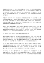 (한국남부발전 면접기출) 일반_토목(2026신입) 면접족보, 면접질문 및 답변-8