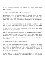 (한국남부발전 면접기출) 일반_토목(2026신입) 면접족보, 면접질문 및 답변-9
