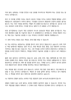 (한국남부발전 면접기출) 일반_토목(2026신입) 면접족보, 면접질문 및 답변-11
