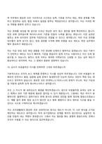 (한국남부발전 면접기출) 일반_토목(2026신입) 면접족보, 면접질문 및 답변-12