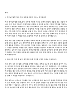 2026 한국남부발전 일반_건축(신입) 면접질문기출, 면접족보-2