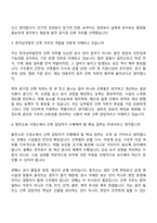 2026 한국남부발전 일반_건축(신입) 면접질문기출, 면접족보-3
