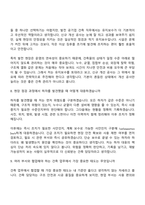 2026 한국남부발전 일반_건축(신입) 면접질문기출, 면접족보-5