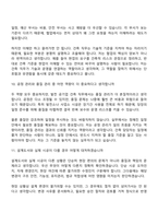 2026 한국남부발전 일반_건축(신입) 면접질문기출, 면접족보-6