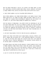 2026 한국남부발전 일반_건축(신입) 면접질문기출, 면접족보-7