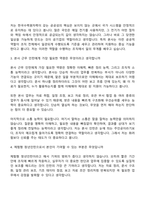 [한국수력원자력-면접] (일반전형) 본사(2026년도 제1차 체험형 청년인턴) 면접질문기출, 2025면접족보-3