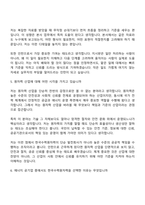 [한국수력원자력-면접] (일반전형) 본사(2026년도 제1차 체험형 청년인턴) 면접질문기출, 2025면접족보-4