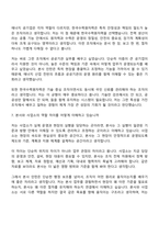 [한국수력원자력-면접] (일반전형) 본사(2026년도 제1차 체험형 청년인턴) 면접질문기출, 2025면접족보-5