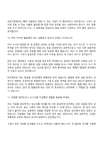 [한국수력원자력-면접] (일반전형) 본사(2026년도 제1차 체험형 청년인턴) 면접질문기출, 2025면접족보-7