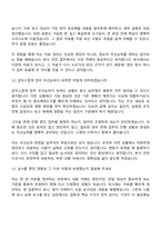 [한국수력원자력-면접] (일반전형) 본사(2026년도 제1차 체험형 청년인턴) 면접질문기출, 2025면접족보-8