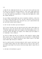 [한국수력원자력-면접] (일반전형) 본사(2026년도 제1차 체험형 청년인턴) 면접질문기출, 2025면접족보-9