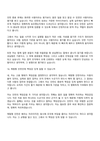 [한국수력원자력-면접] (일반전형) 본사(2026년도 제1차 체험형 청년인턴) 면접질문기출, 2025면접족보-10