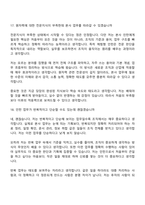 [한국수력원자력-면접] (일반전형) 본사(2026년도 제1차 체험형 청년인턴) 면접질문기출, 2025면접족보-11