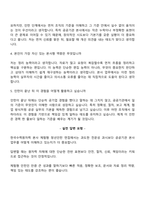 [한국수력원자력-면접] (일반전형) 본사(2026년도 제1차 체험형 청년인턴) 면접질문기출, 2025면접족보-14