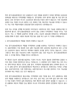 [경기신용보증재단-면접] 2026년 제1차 일반직 사무직 5급 면접기출, 1분 자기소개, 압박질문답변, 2025면접족보-3