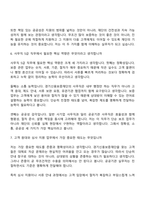 [경기신용보증재단-면접] 2026년 제1차 일반직 사무직 5급 면접기출, 1분 자기소개, 압박질문답변, 2025면접족보-5