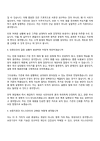 [경기신용보증재단-면접] 2026년 제1차 일반직 사무직 5급 면접기출, 1분 자기소개, 압박질문답변, 2025면접족보-6
