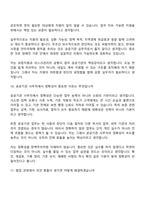 [경기신용보증재단-면접] 2026년 제1차 일반직 사무직 5급 면접기출, 1분 자기소개, 압박질문답변, 2025면접족보-7