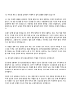 [경기신용보증재단-면접] 2026년 제1차 일반직 사무직 5급 면접기출, 1분 자기소개, 압박질문답변, 2025면접족보-9