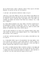 [경기신용보증재단-면접] 2026년 제1차 일반직 사무직 5급 면접기출, 1분 자기소개, 압박질문답변, 2025면접족보-11