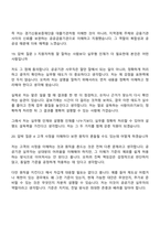 [경기신용보증재단-면접] 2026년 제1차 일반직 사무직 5급 면접기출, 1분 자기소개, 압박질문답변, 2025면접족보-12