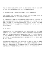 [경기신용보증재단-면접] 2026년 제1차 일반직 사무직 5급 면접기출, 1분 자기소개, 압박질문답변, 2025면접족보-13