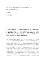 (2026학년도 1학기 중간과제물, 건강보험론, 공통형) 1. 보험이란 무엇인가? 보험이 제대로 작동하기 위해 필요한 원리 2가지를 쓰시오. 2. 위에서 제시한 보험의 원리가 제대로 작동하지 않았을 때 발생하는 현상을, 3. 내가 가입하고 있는 민간의료보험이 있다면 이 보험에 대해 설명하고, 이로부터 받은 혜택에 대해 기술하-2