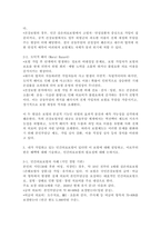 (2026학년도 1학기 중간과제물, 건강보험론, 공통형) 1. 보험이란 무엇인가? 보험이 제대로 작동하기 위해 필요한 원리 2가지를 쓰시오. 2. 위에서 제시한 보험의 원리가 제대로 작동하지 않았을 때 발생하는 현상을, 3. 내가 가입하고 있는 민간의료보험이 있다면 이 보험에 대해 설명하고, 이로부터 받은 혜택에 대해 기술하-5
