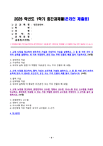 인간과언어 2026년 1학기 방송통신대 중간과제물)교재 12장을 참고하여 생득주의 가설과 구성주의 가설을 설명하고 그 둘 중 어떤 것이 모국어 습득을 설명하는 데 더욱 적합한지, 본인 또는 주위 인물의 예를 들어 기술 등-2