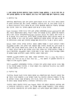 인간과언어 2026년 1학기 방송통신대 중간과제물)교재 12장을 참고하여 생득주의 가설과 구성주의 가설을 설명하고 그 둘 중 어떤 것이 모국어 습득을 설명하는 데 더욱 적합한지, 본인 또는 주위 인물의 예를 들어 기술 등-3