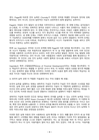 인간과언어 2026년 1학기 방송통신대 중간과제물)교재 12장을 참고하여 생득주의 가설과 구성주의 가설을 설명하고 그 둘 중 어떤 것이 모국어 습득을 설명하는 데 더욱 적합한지, 본인 또는 주위 인물의 예를 들어 기술 등-4