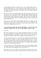 인간과언어 2026년 1학기 방송통신대 중간과제물)교재 12장을 참고하여 생득주의 가설과 구성주의 가설을 설명하고 그 둘 중 어떤 것이 모국어 습득을 설명하는 데 더욱 적합한지, 본인 또는 주위 인물의 예를 들어 기술 등-5