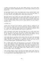 인간과언어 2026년 1학기 방송통신대 중간과제물)교재 12장을 참고하여 생득주의 가설과 구성주의 가설을 설명하고 그 둘 중 어떤 것이 모국어 습득을 설명하는 데 더욱 적합한지, 본인 또는 주위 인물의 예를 들어 기술 등-6