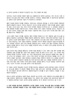 인간과언어 2026년 1학기 방송통신대 중간과제물)교재 12장을 참고하여 생득주의 가설과 구성주의 가설을 설명하고 그 둘 중 어떤 것이 모국어 습득을 설명하는 데 더욱 적합한지, 본인 또는 주위 인물의 예를 들어 기술 등-7